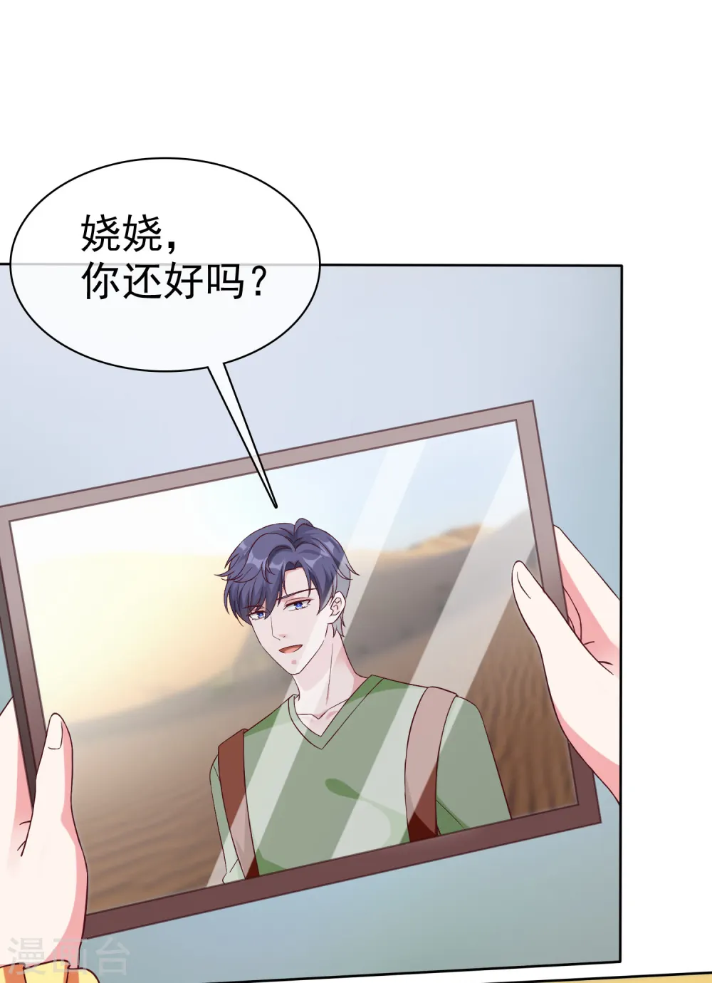 第208话 参加天选！26