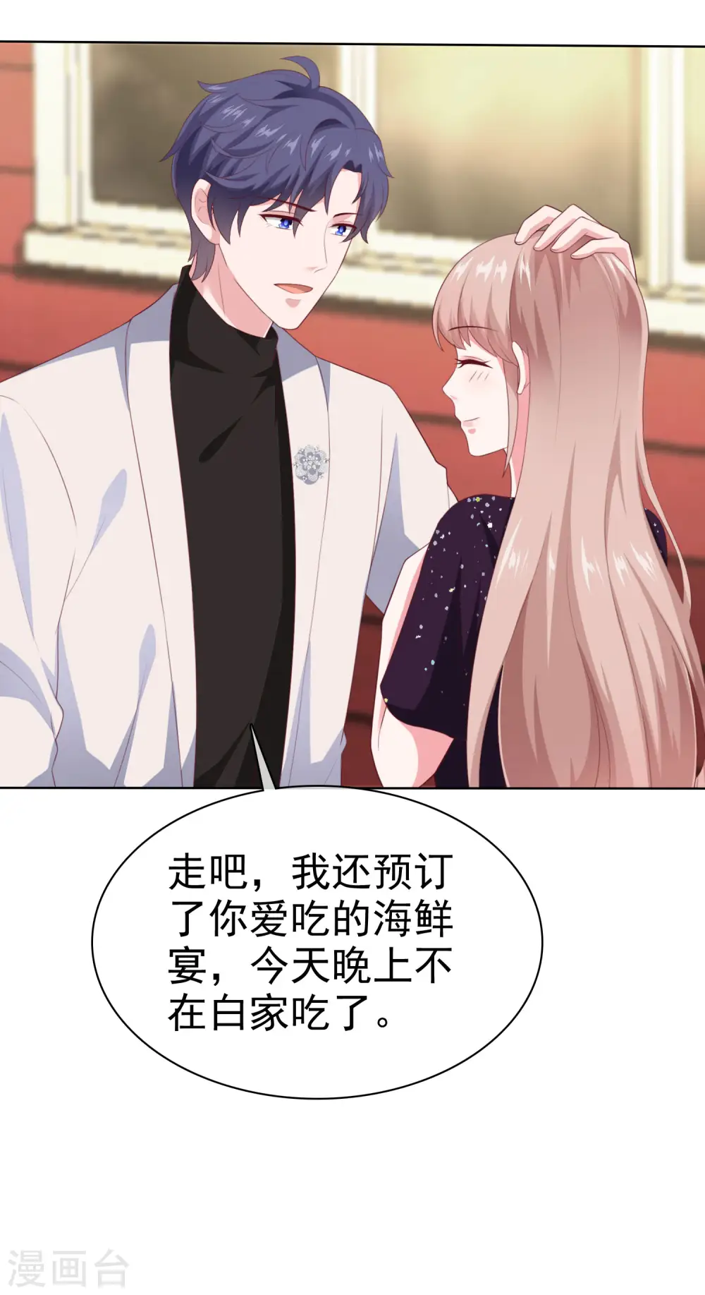 第170话 给老婆买买买！20