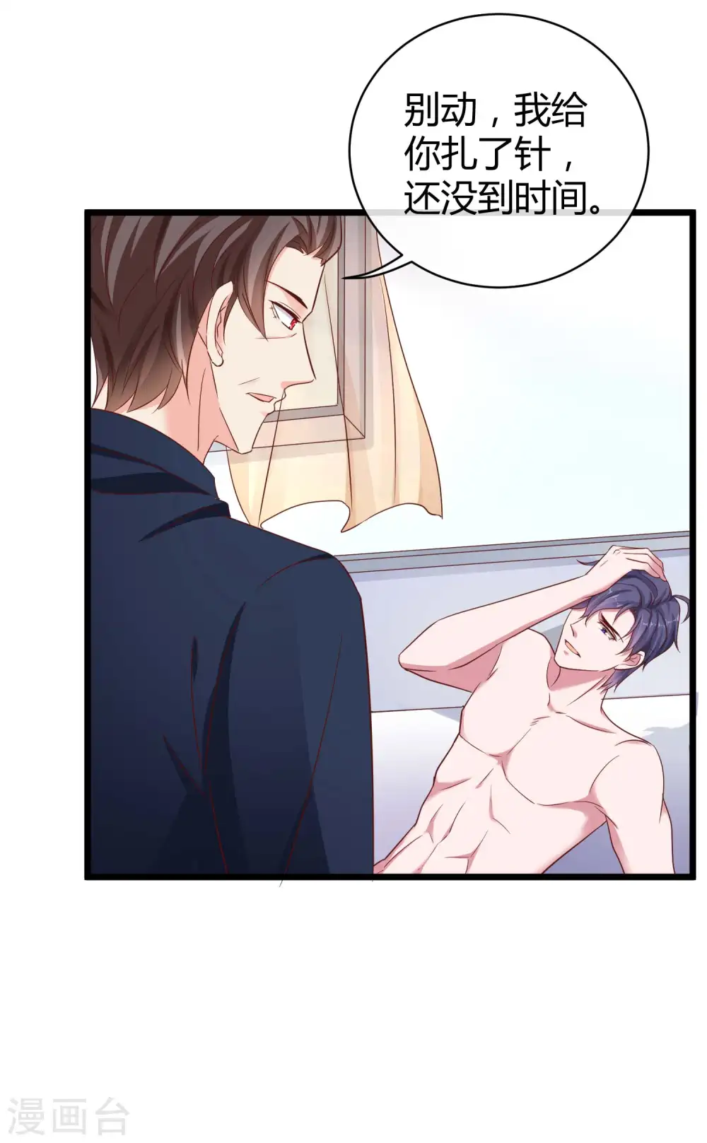 第70话 背后藏着多少秘密？21