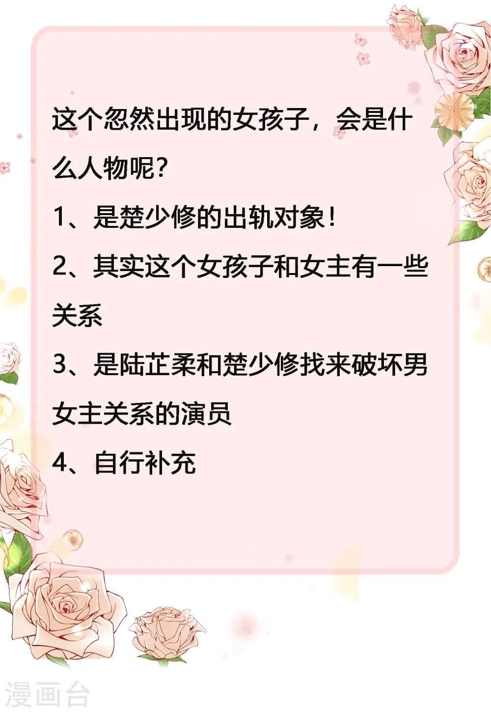 第47话 嘤嘤嘤，老公说我小财迷32
