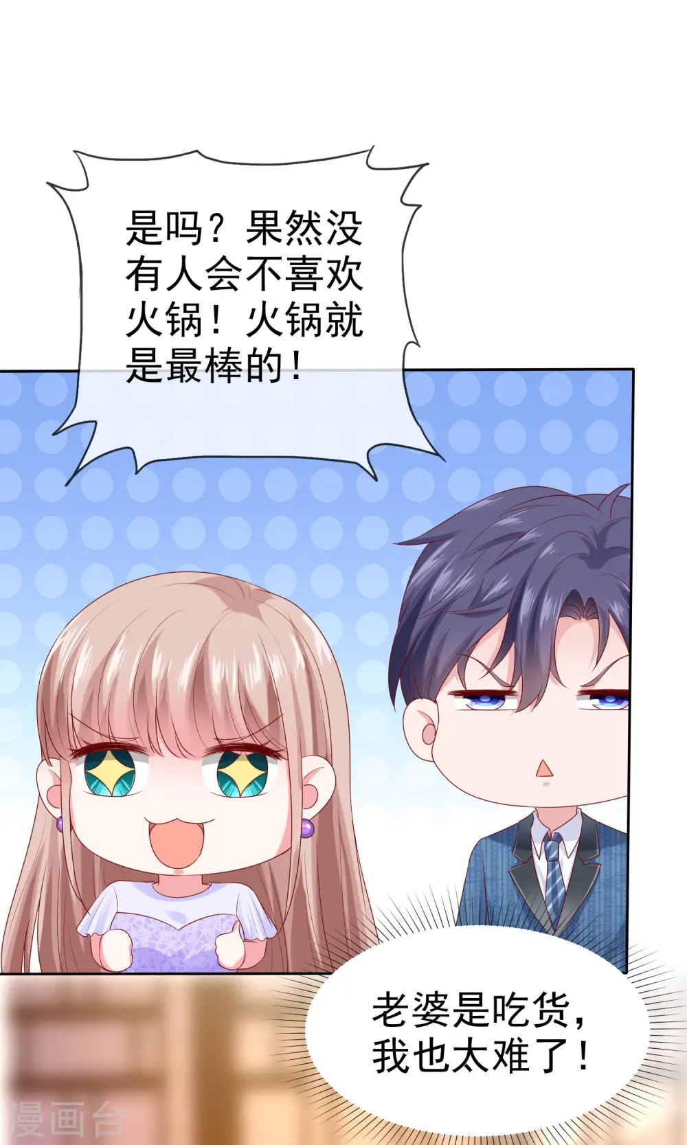 第129话 她不是一般人，你护不住她！22