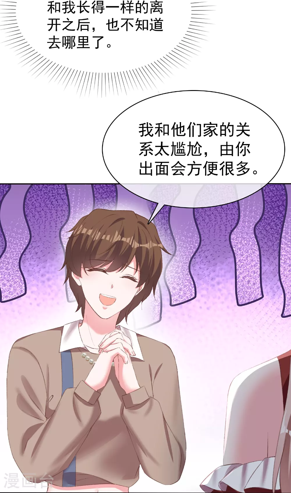 第268话 我居然失业了12