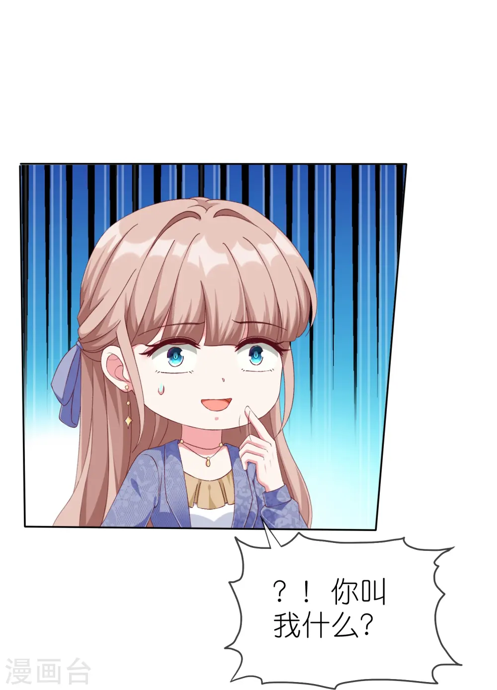 第243话 夫人回来啦！12