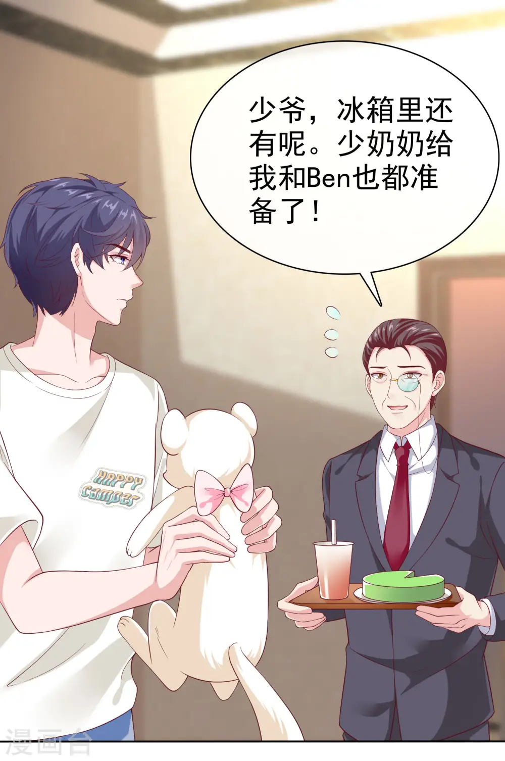 第124话 娆娆的身世之谜？20