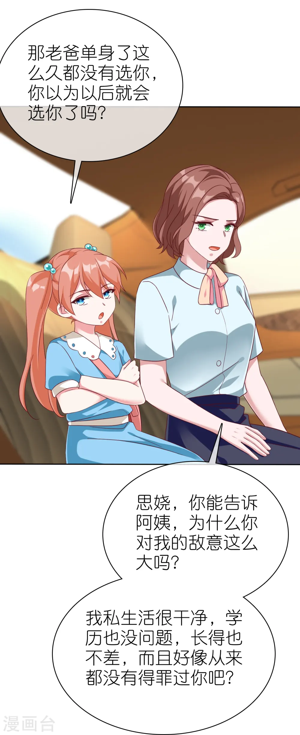 第224话 毒蛇萝莉31