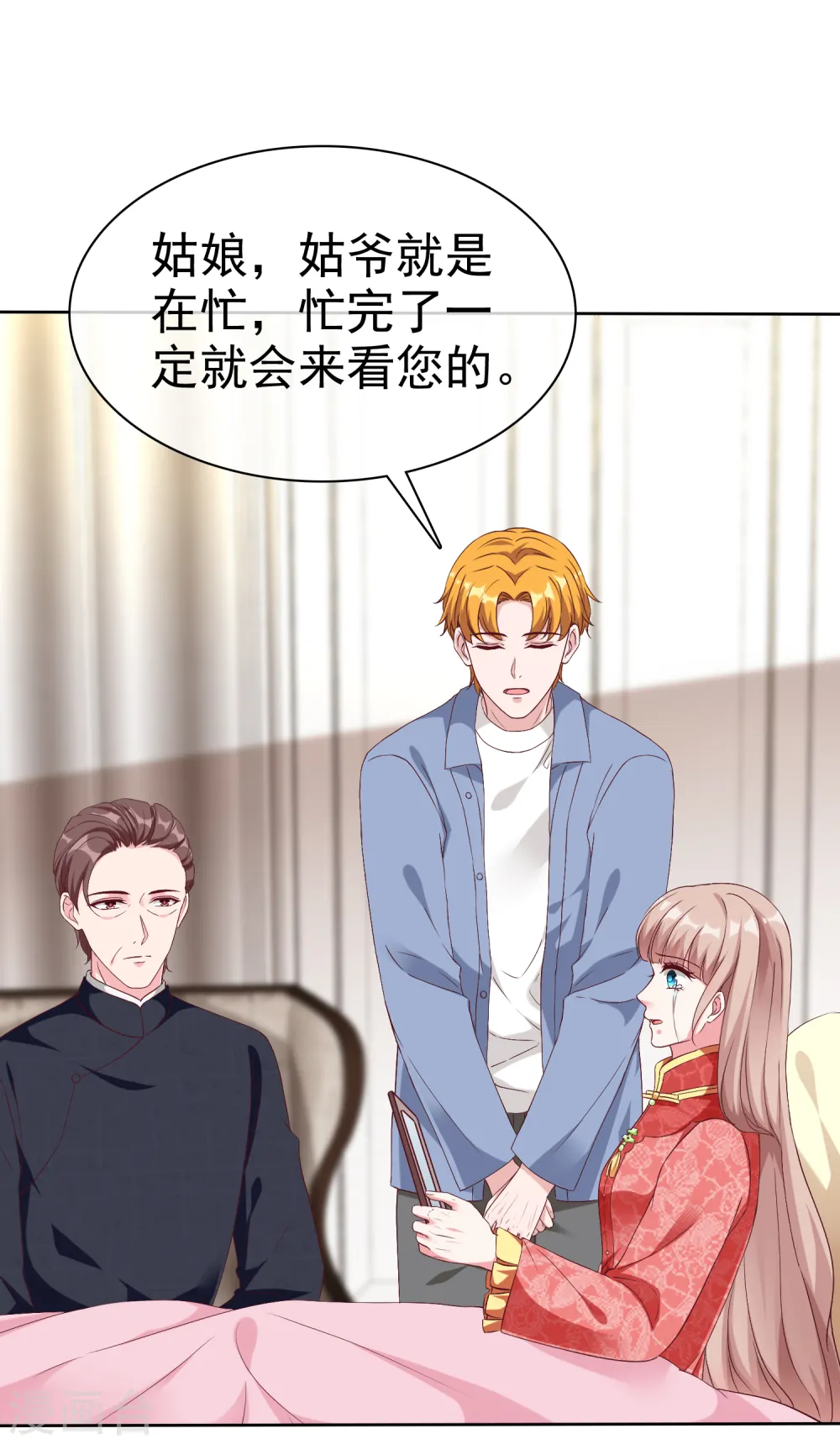 第209话 大家族真是麻烦1