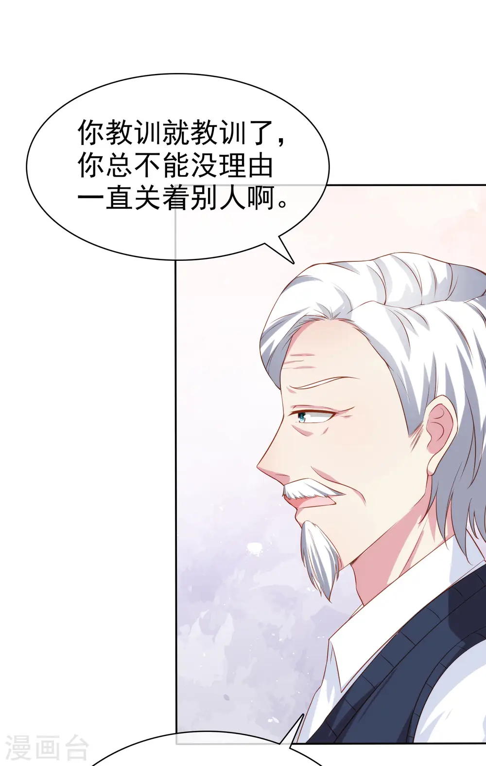 第122话 你们滚远点！23
