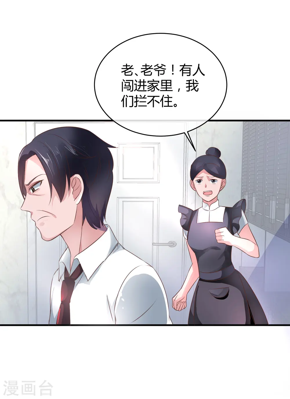 第2话 原来，我只是个笑话36