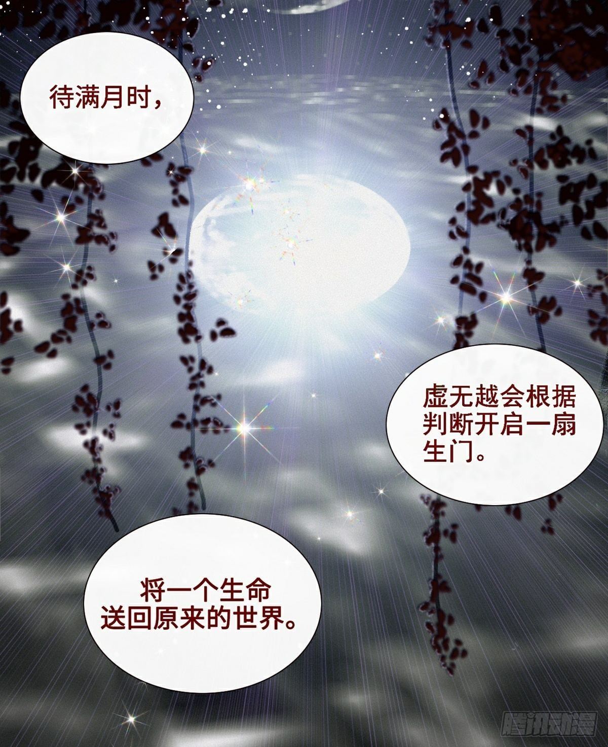 第7话 骗局开启34