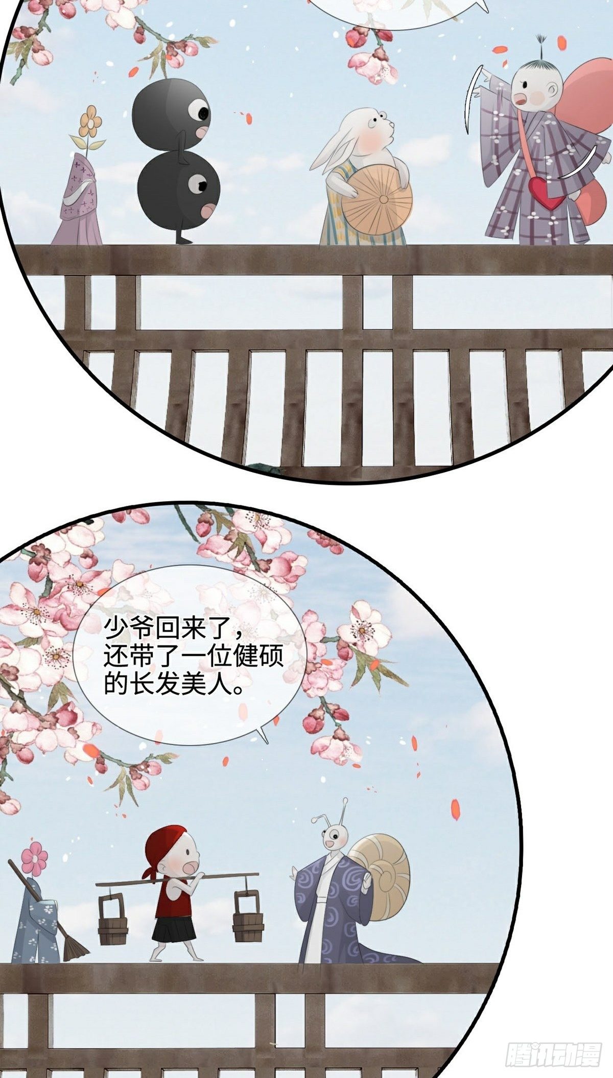 第9话 现世伏妖篇12