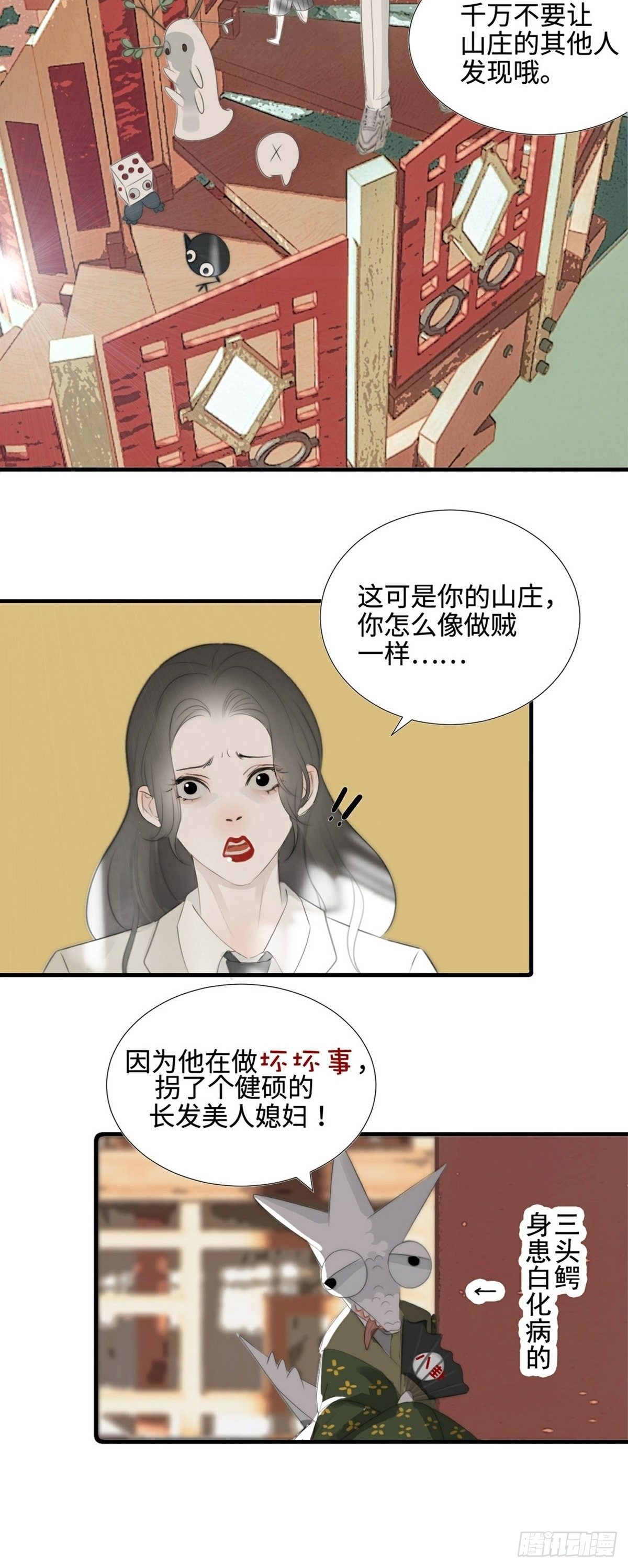 第10话 换衣服6