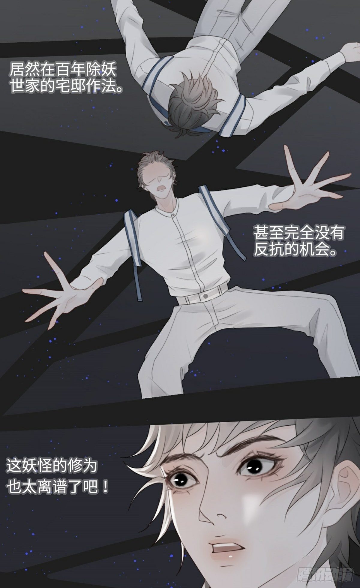 第5话 遭遇危机9