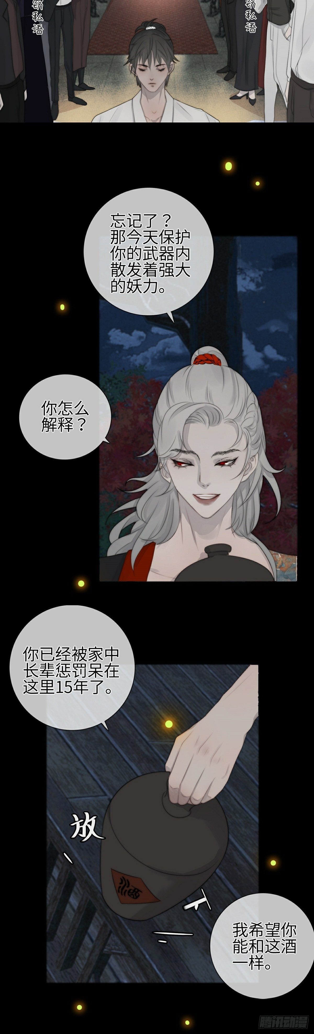 第3话 白懿27