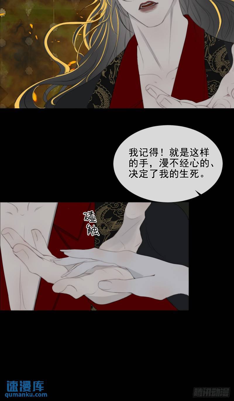 第26话 抢食龙肉5