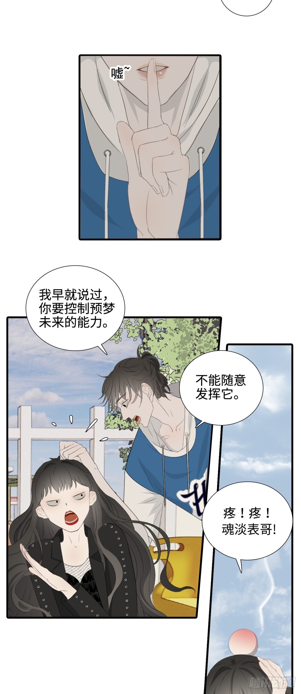 第13话 预梦未来9
