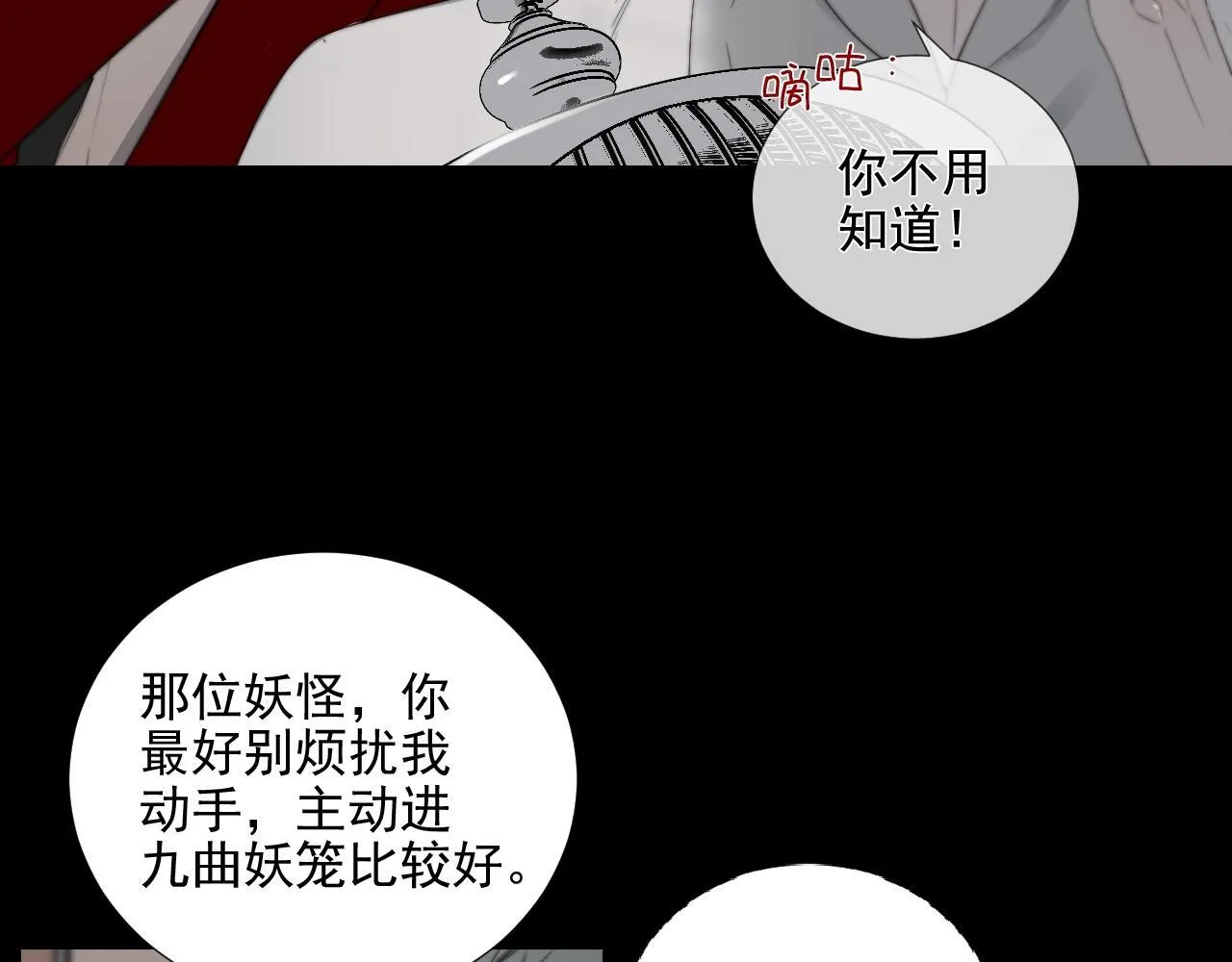 第33话 众妖齐聚19
