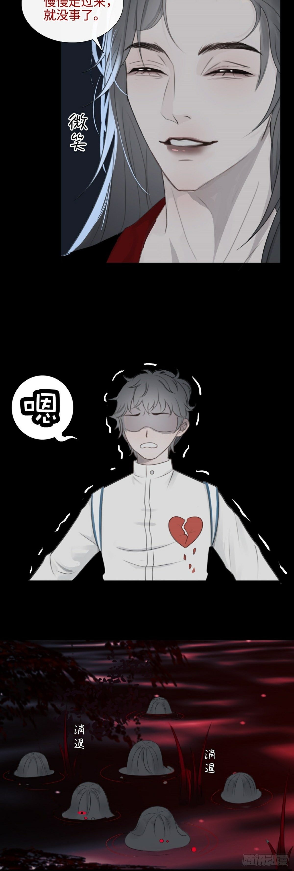 第7话 骗局开启24