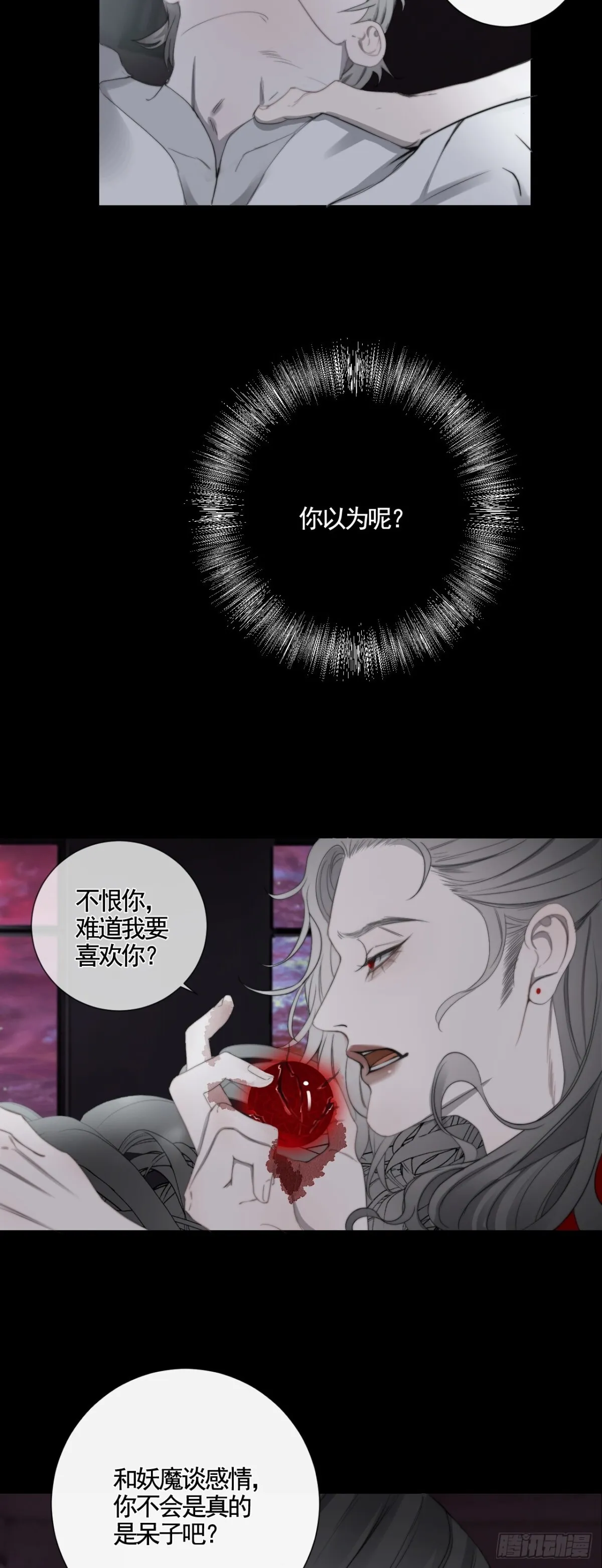 第34话 夺丹11