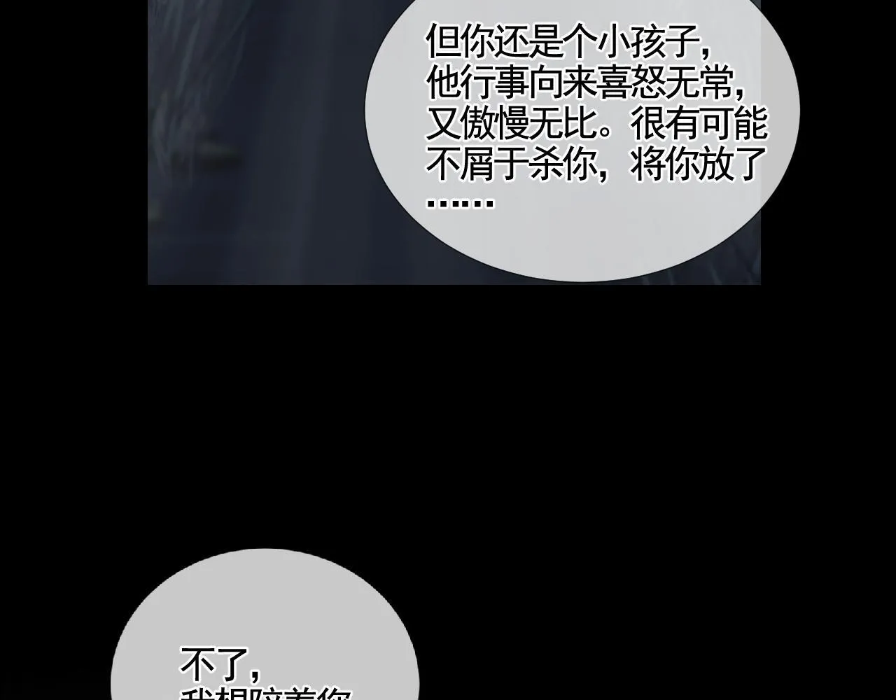 第30话 陶郁去留9