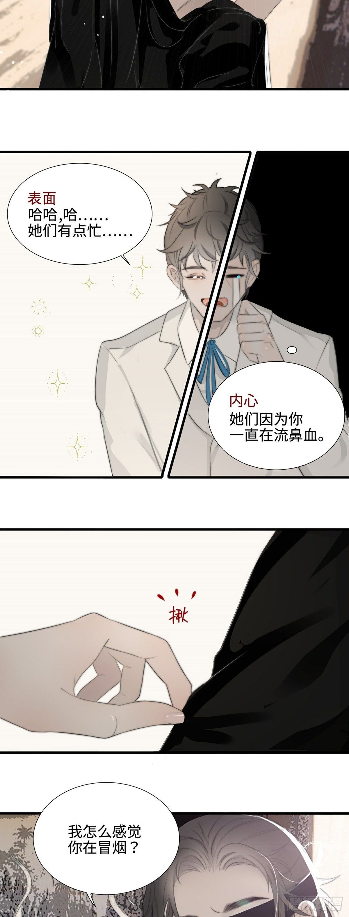 第10话 换衣服15