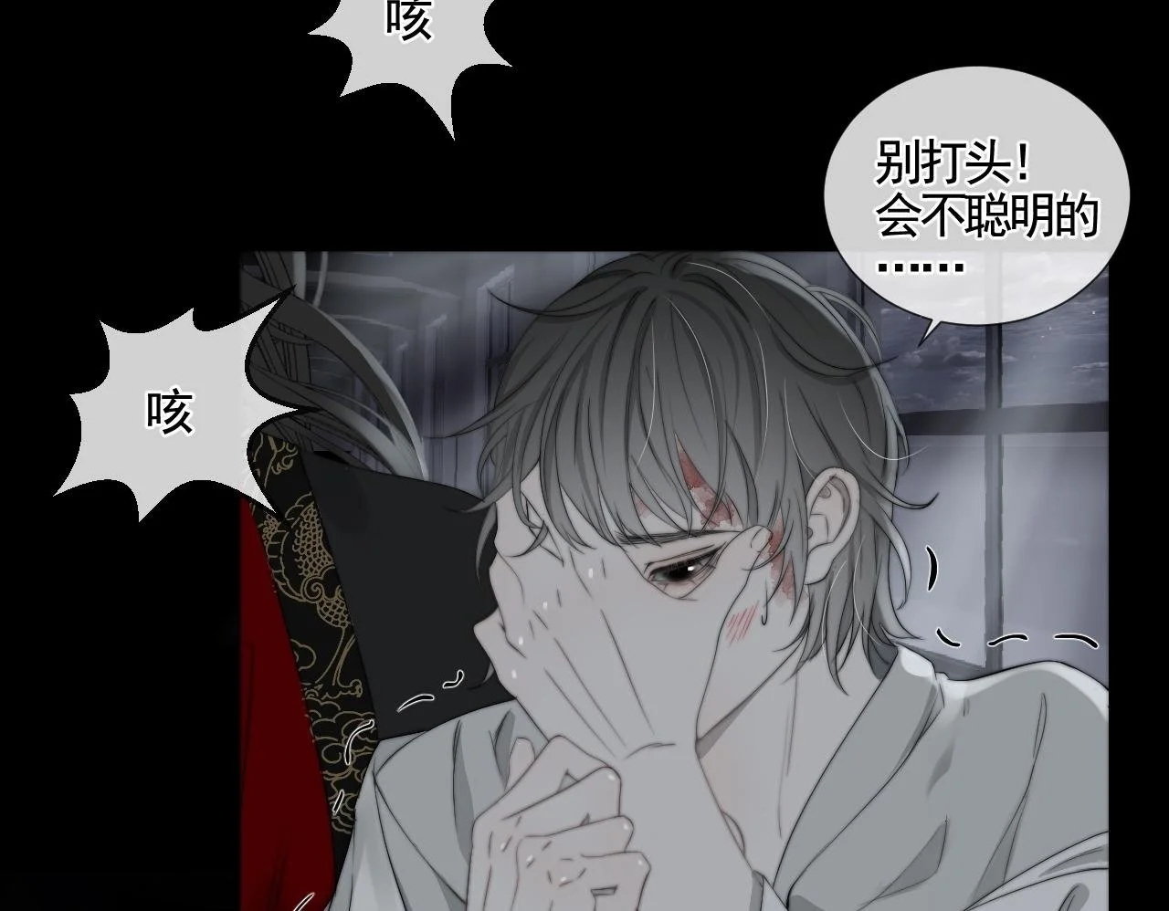 第29话 化龙失败？！49