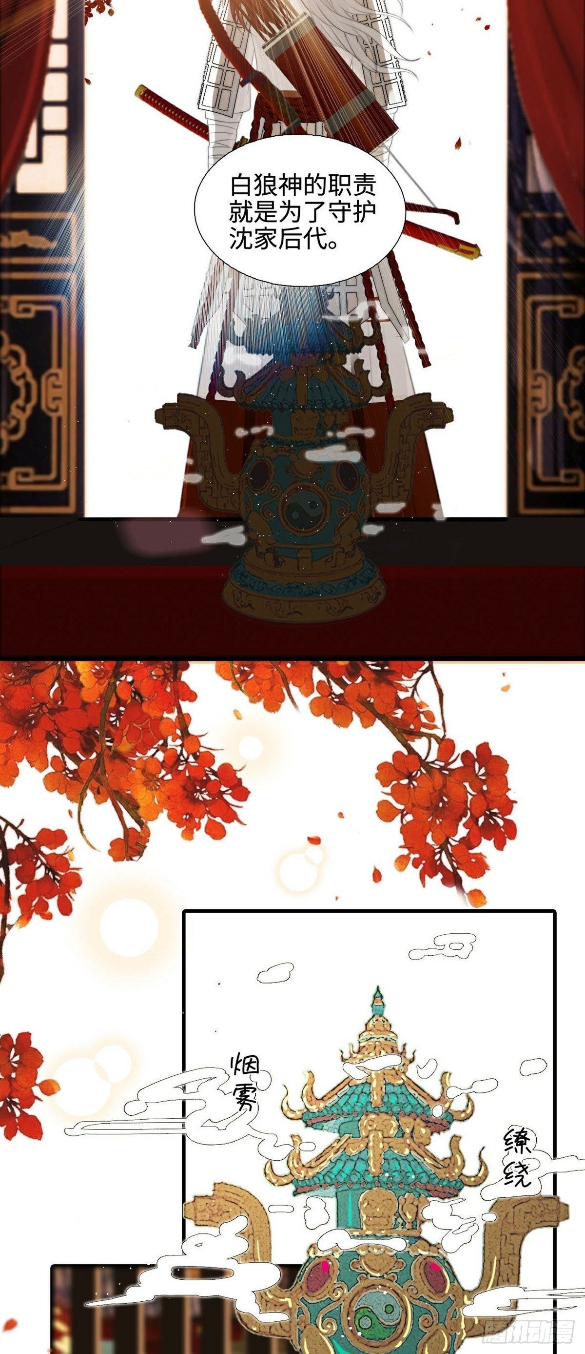第9话 现世伏妖篇4