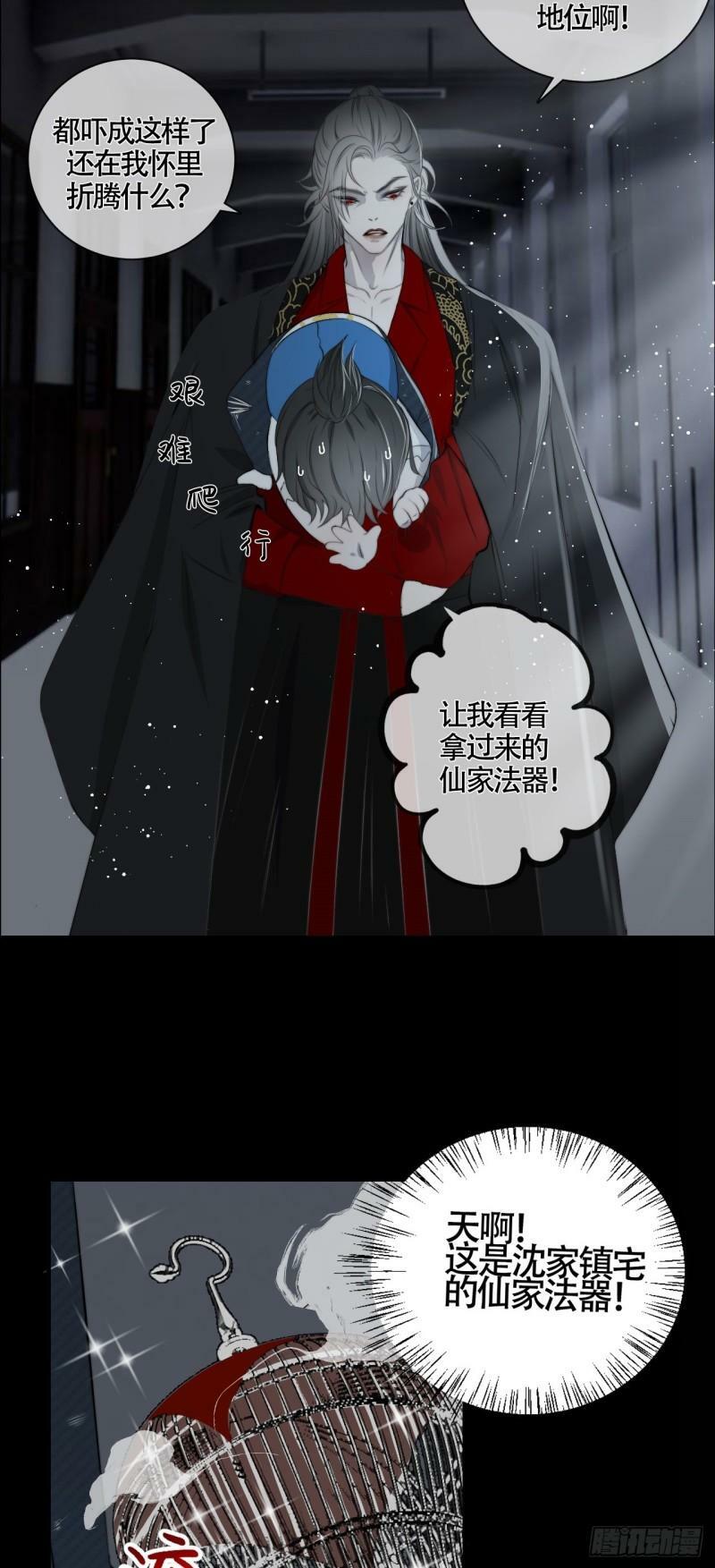 第24话 白懿遇害11