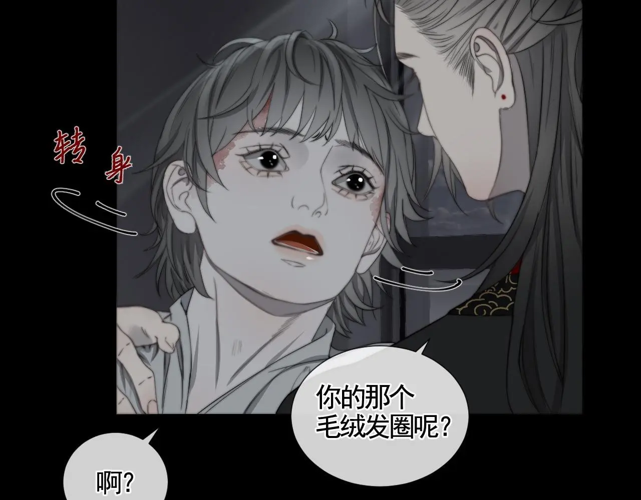 第29话 化龙失败？！69