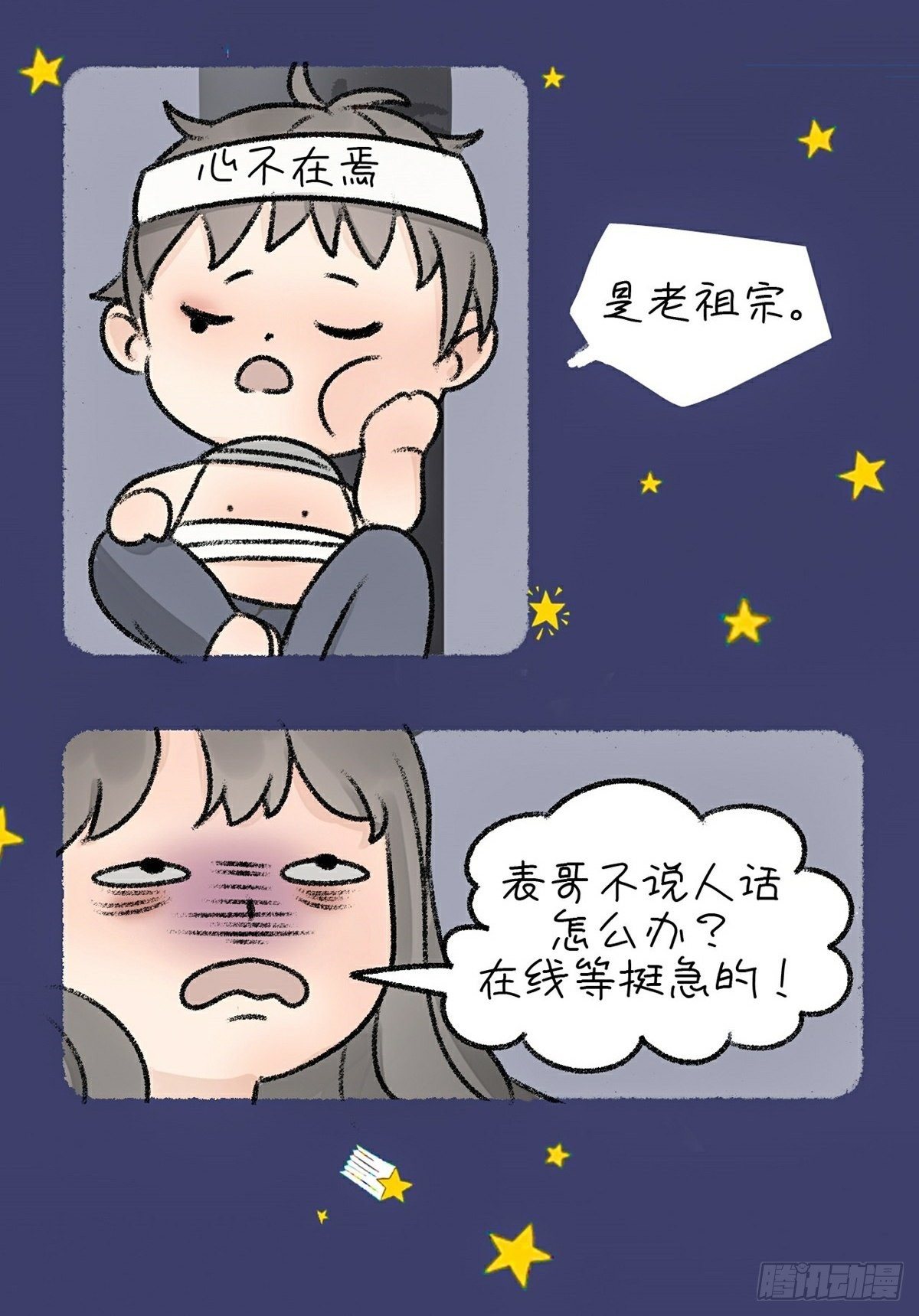 第3话 白懿33
