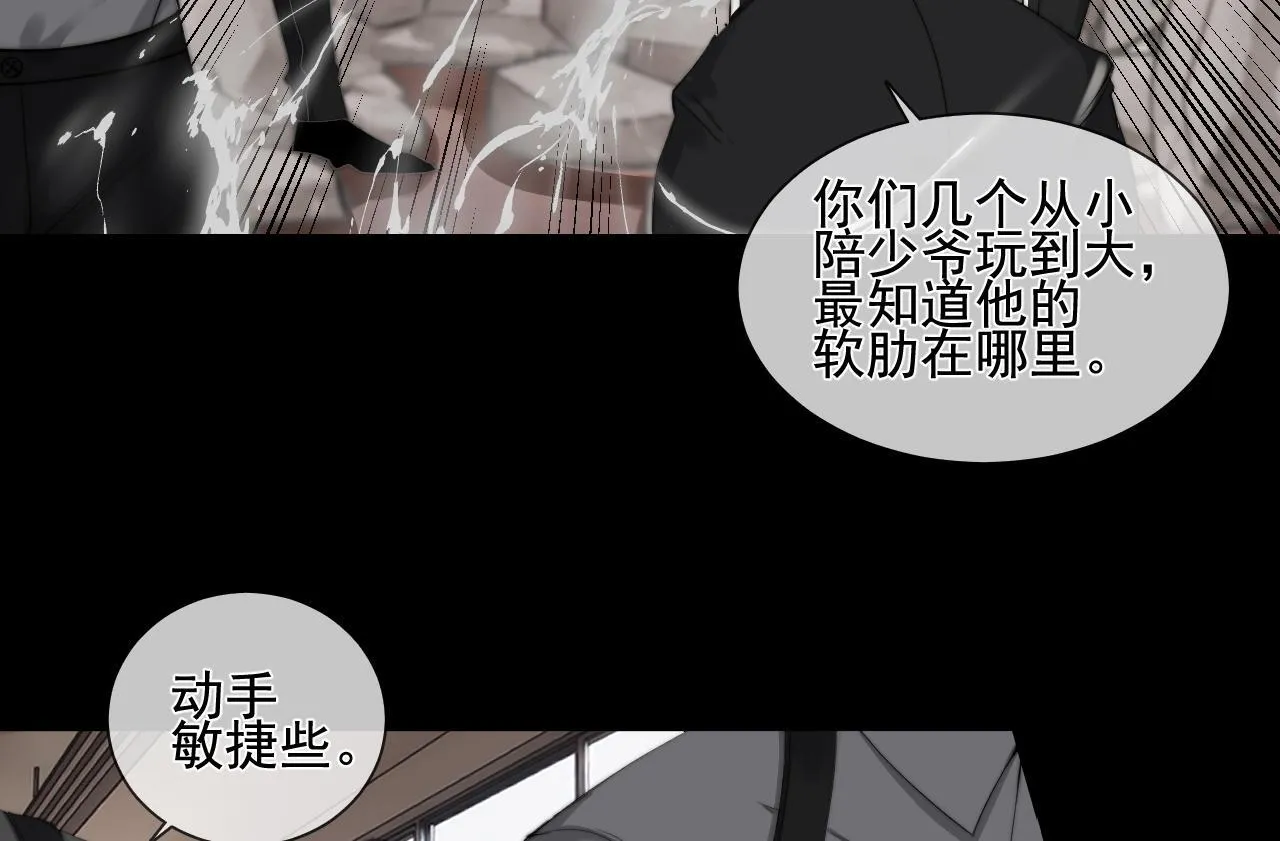 第31话 “私奔”17
