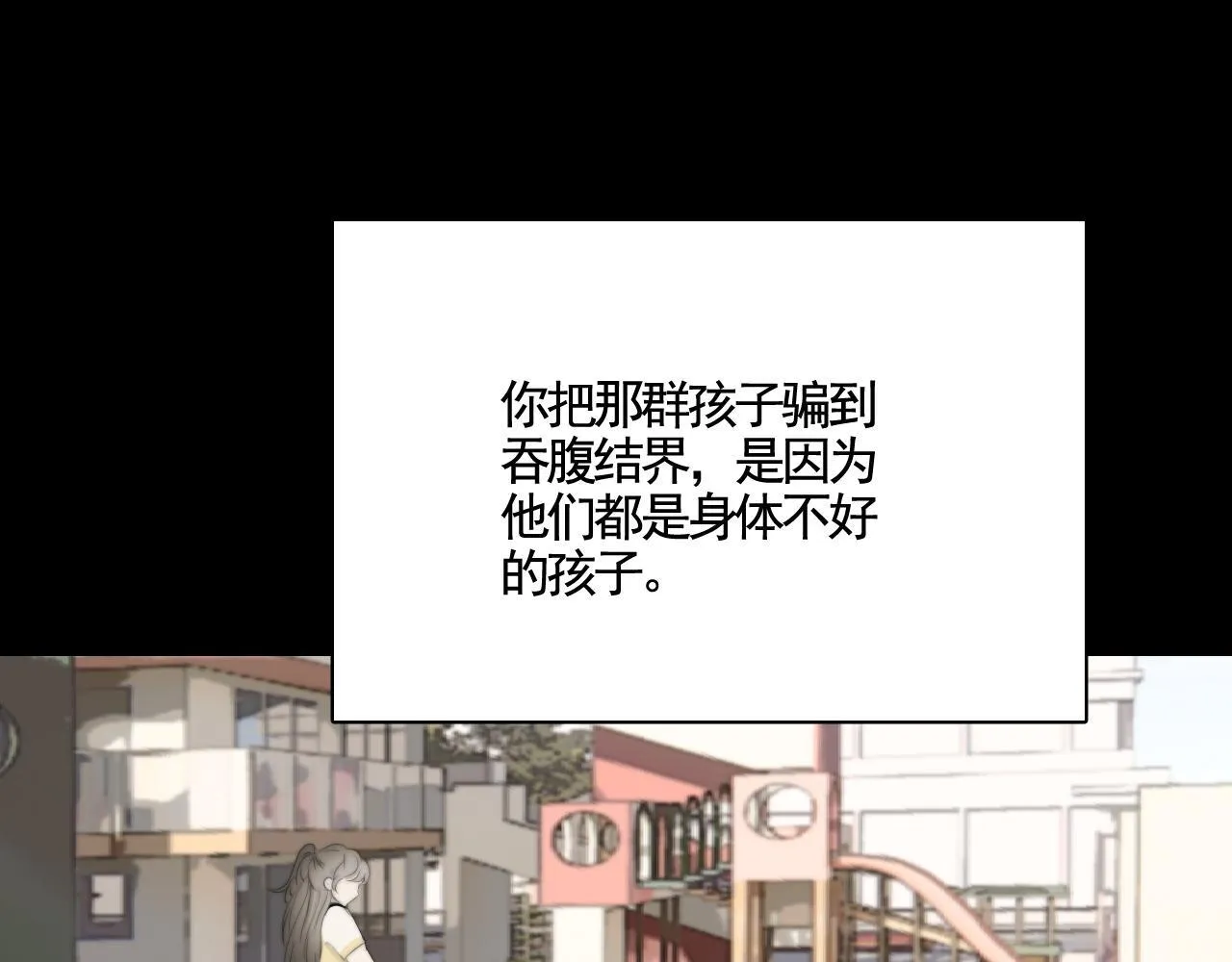 第30话 陶郁去留33
