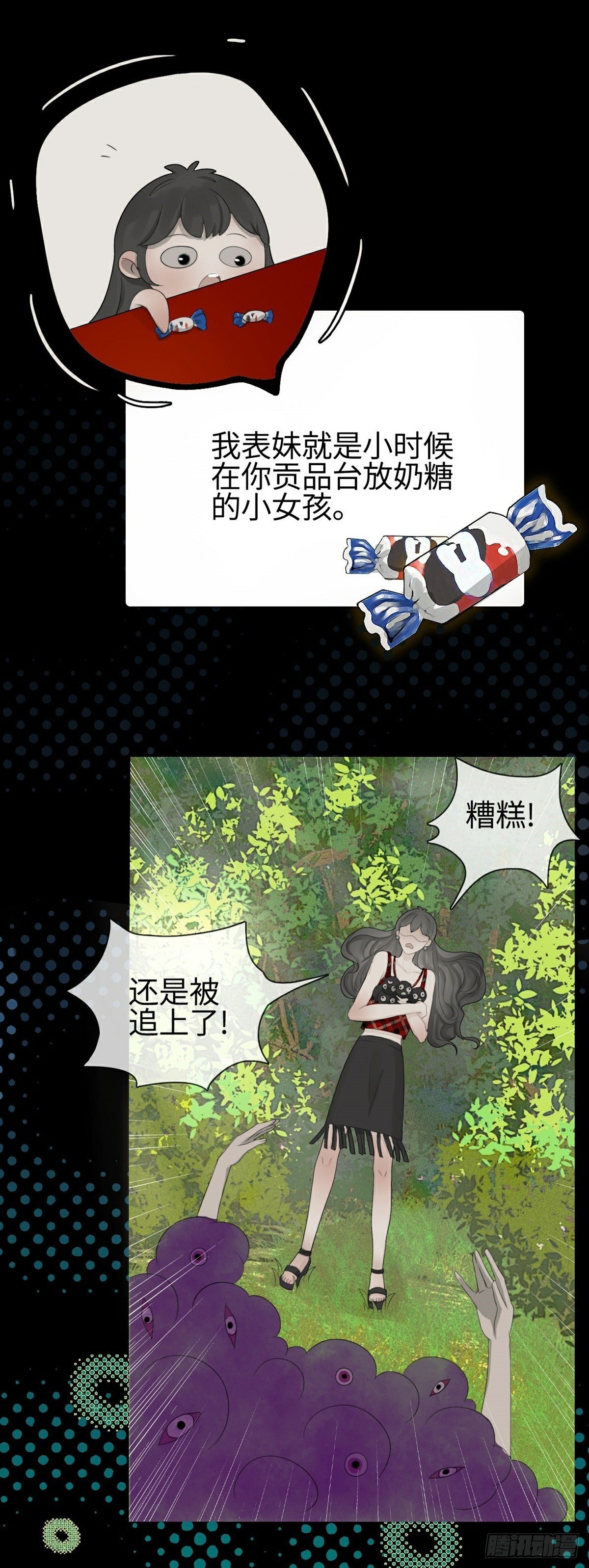 第3话 白懿19