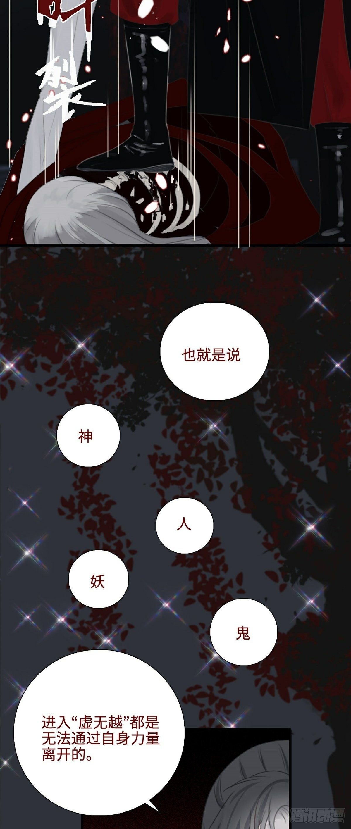 第7话 骗局开启28