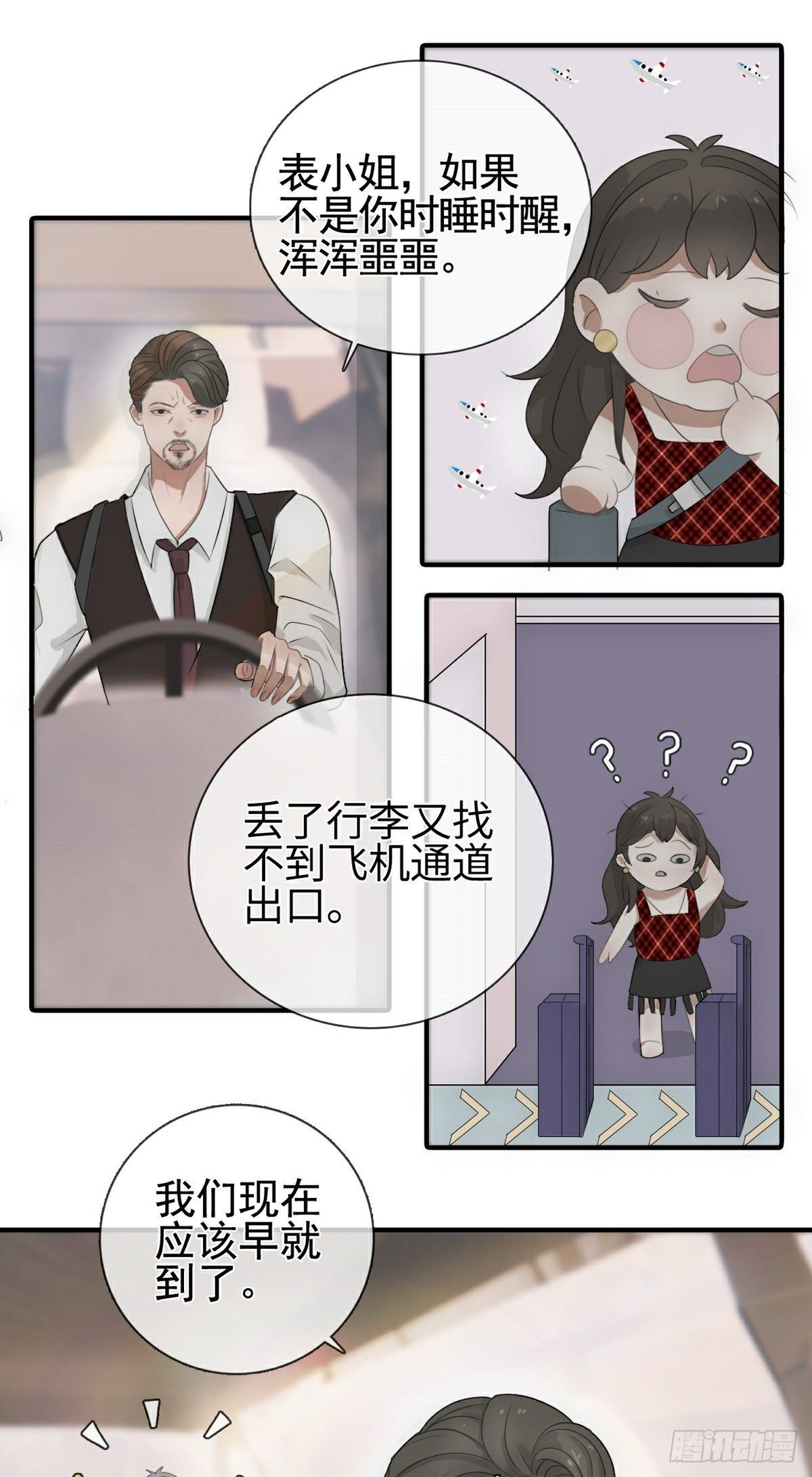 第2话 乌鸦嘴回国5