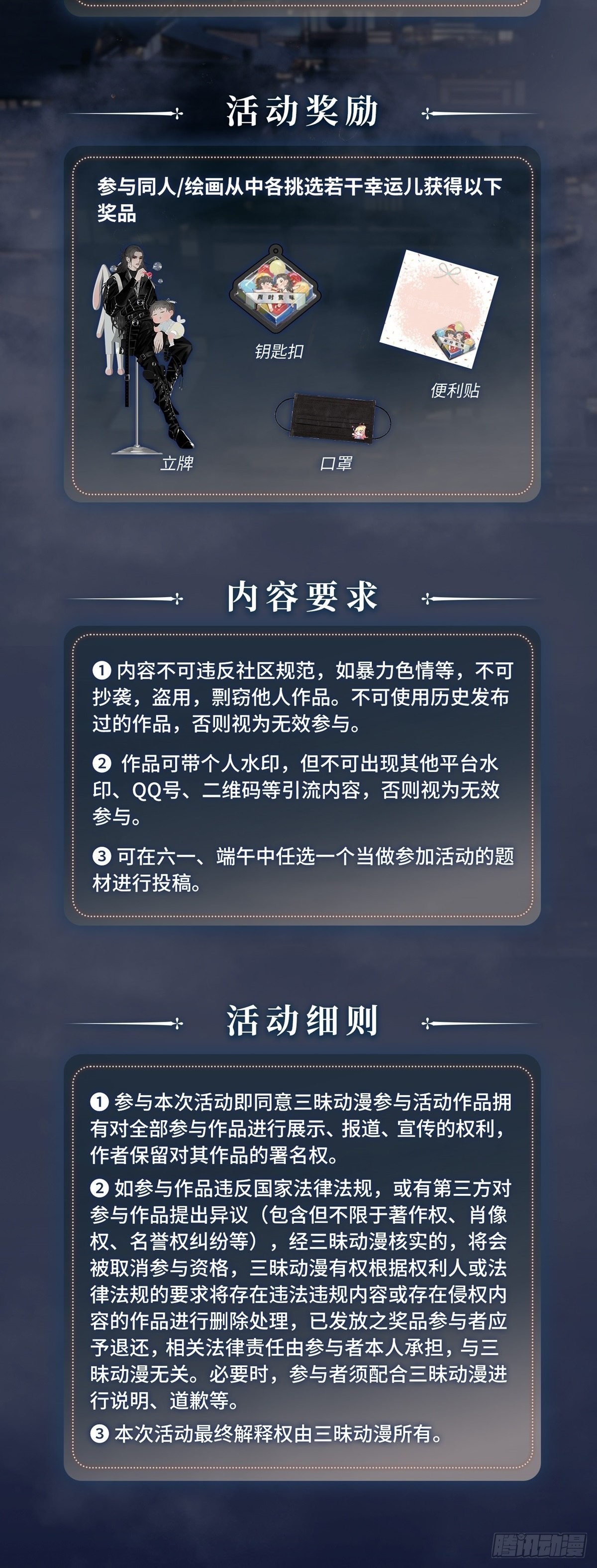 征集活动1