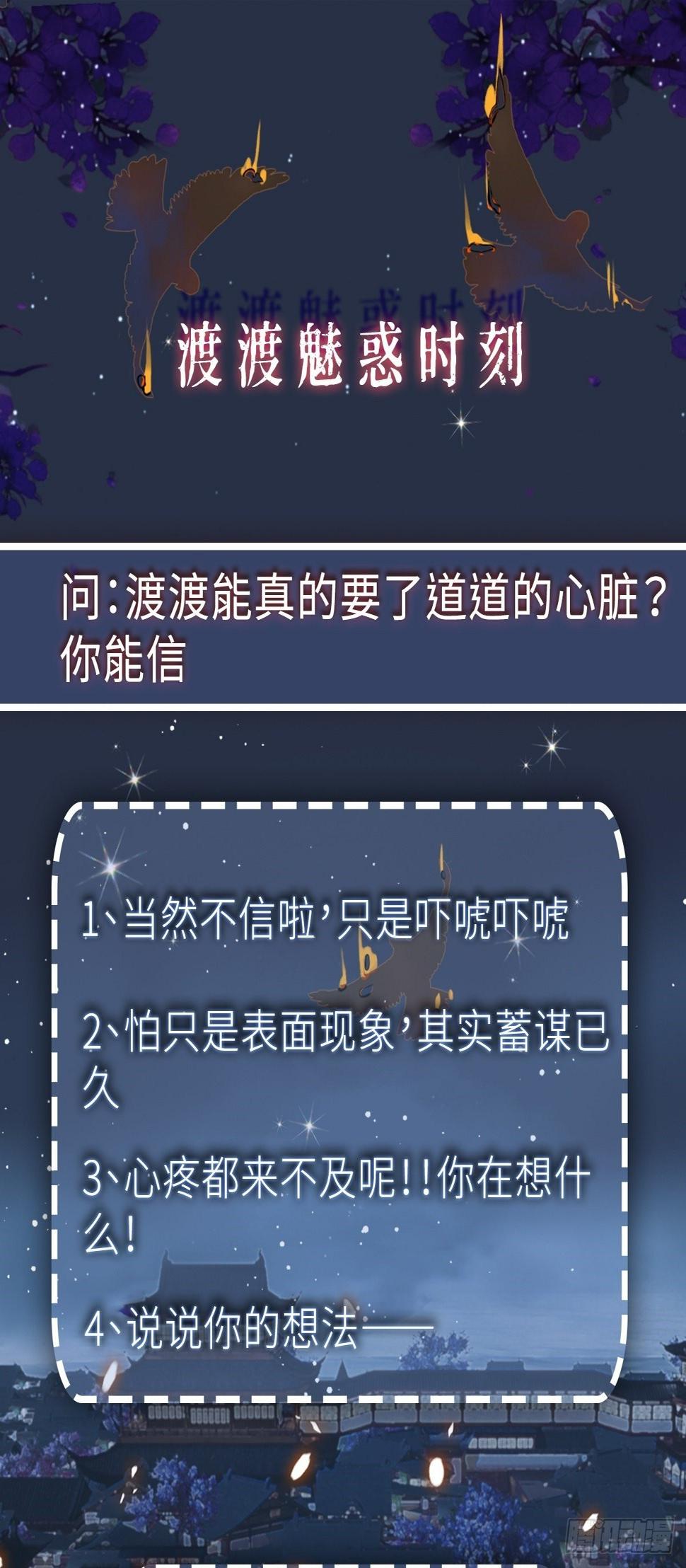 第17话 鬼母真身16