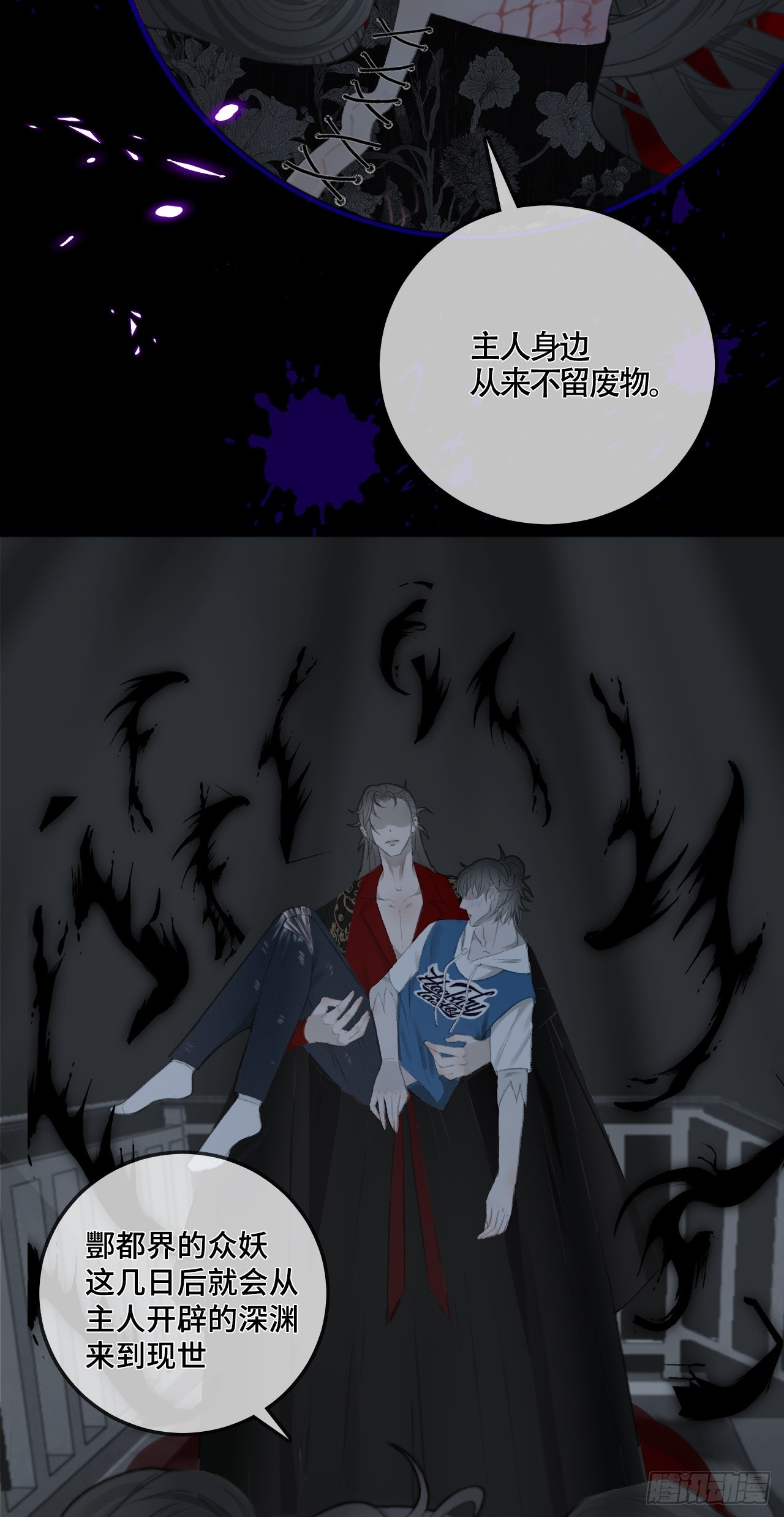 第19话 “吞腹结界”14