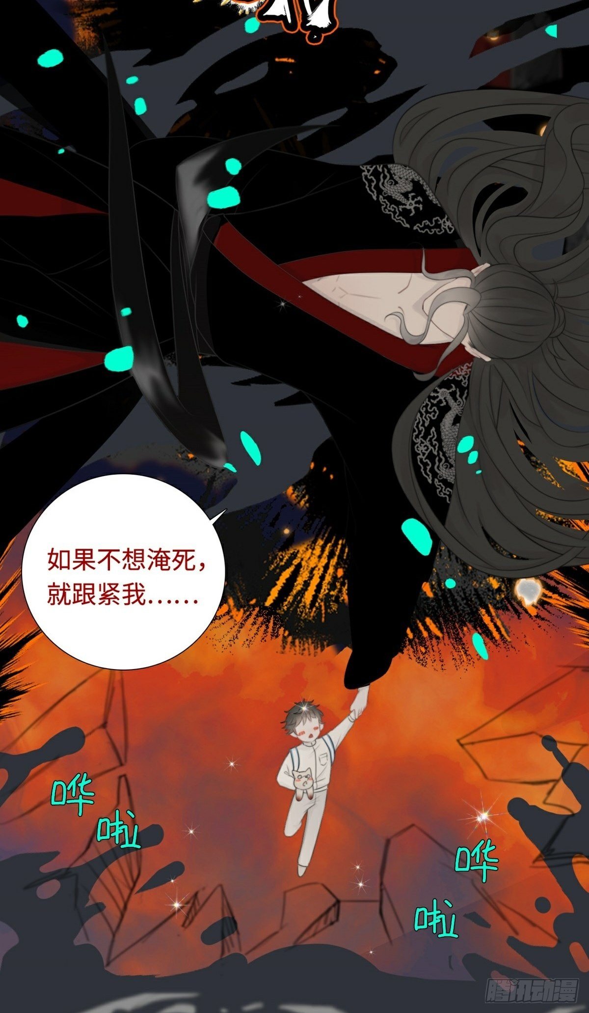 第6话 六渡出场27