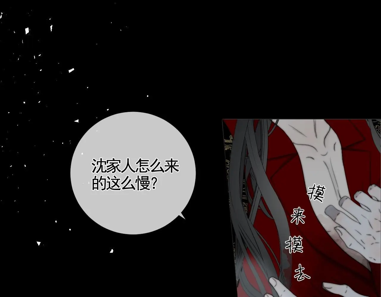 第29话 化龙失败？！25