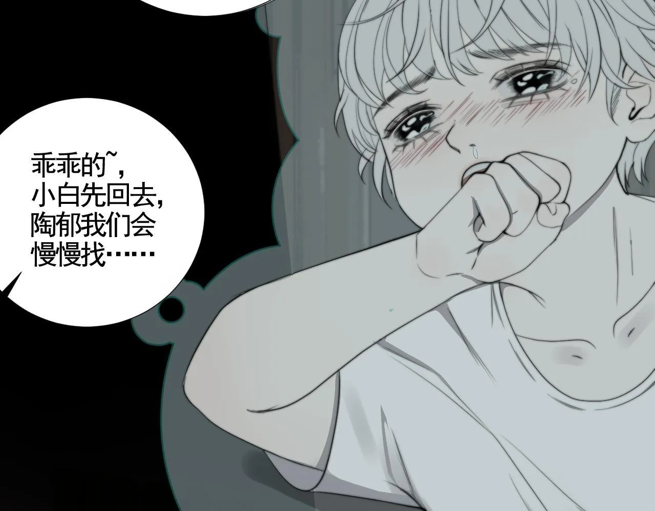 第30话 陶郁去留62