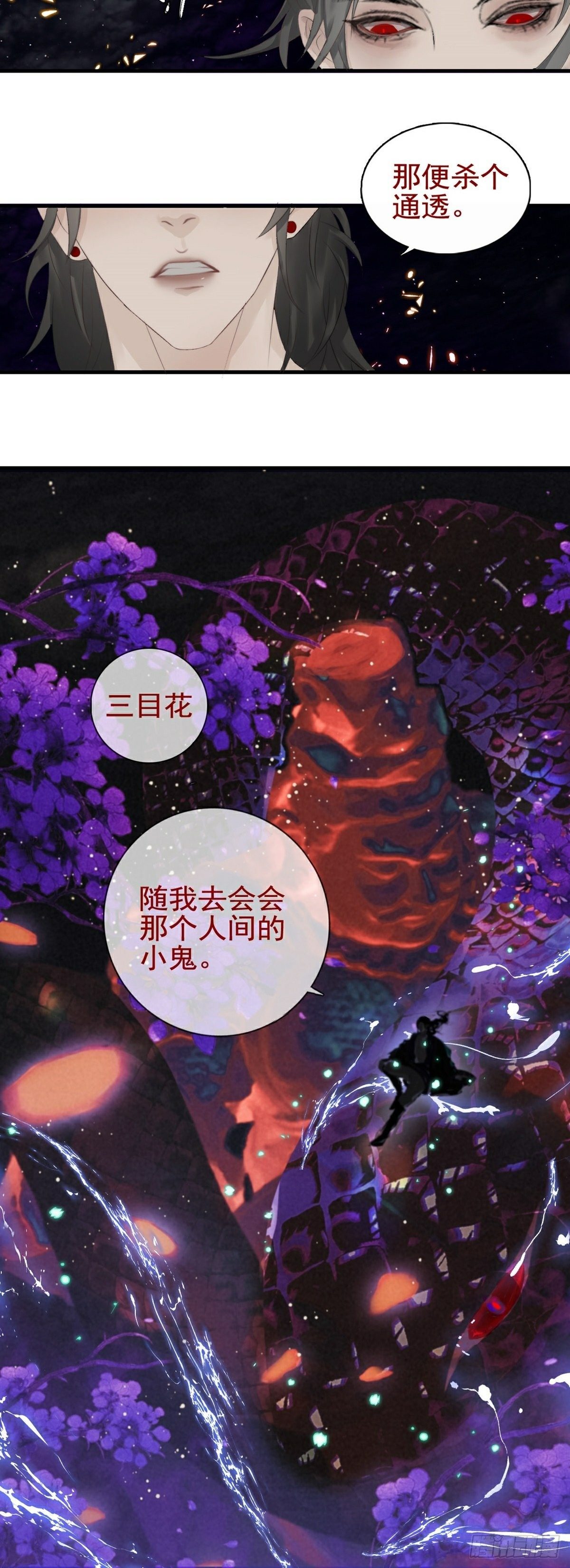 第4话 酆都24