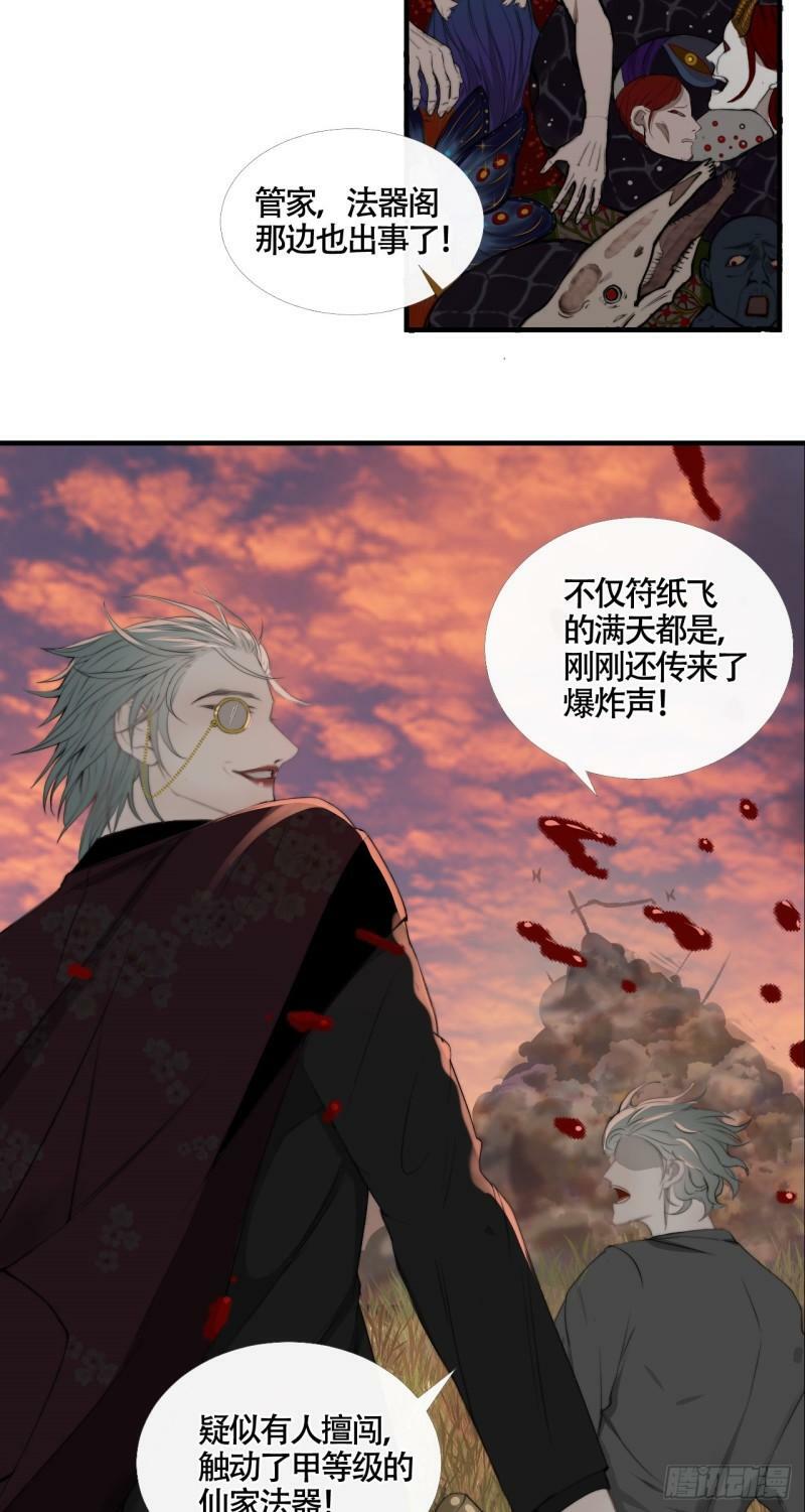 第23话 六渡的谋划13