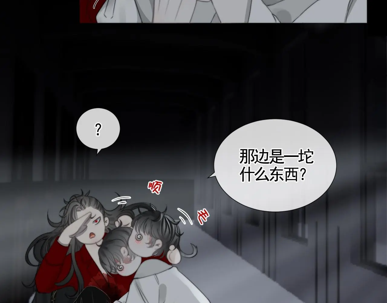 第29话 化龙失败？！50