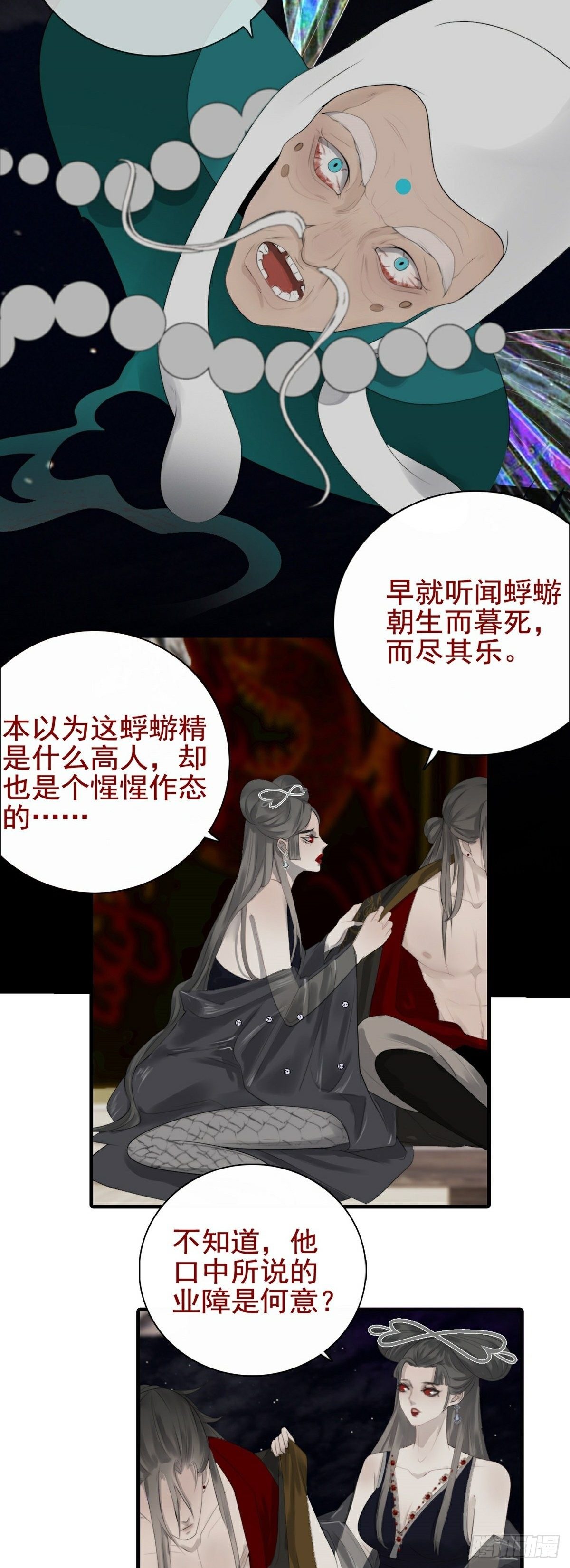 第4话 酆都22