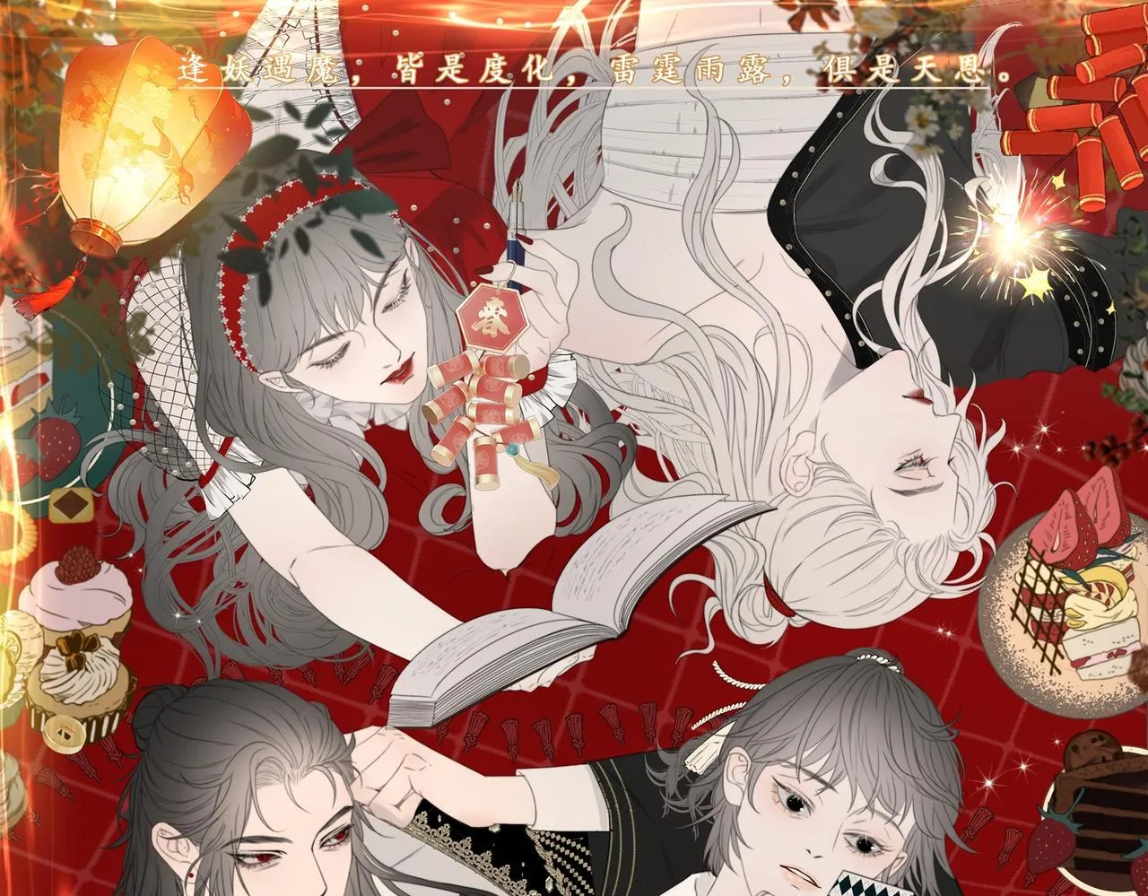 第31话 “私奔”78