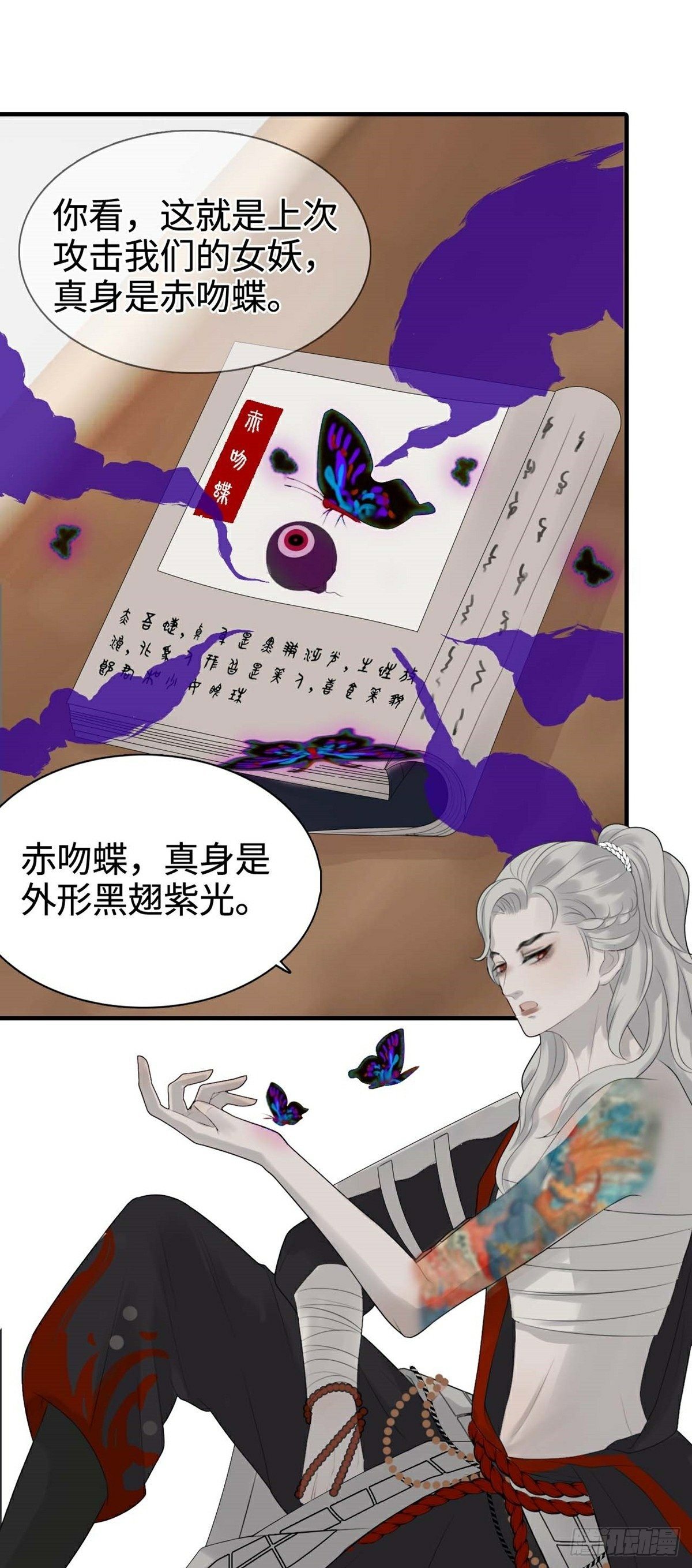 第4话 酆都5