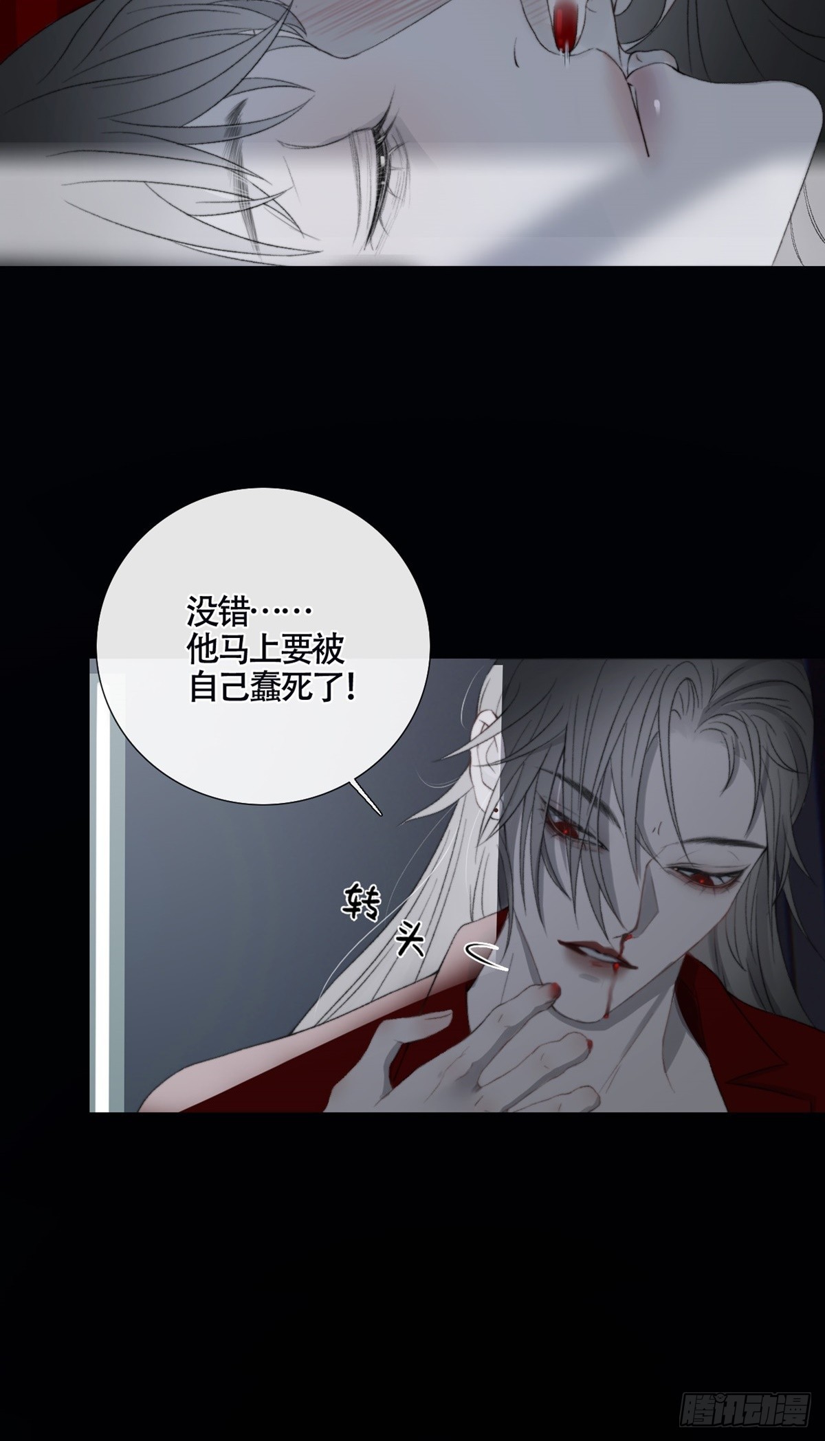 第19话 “吞腹结界”43