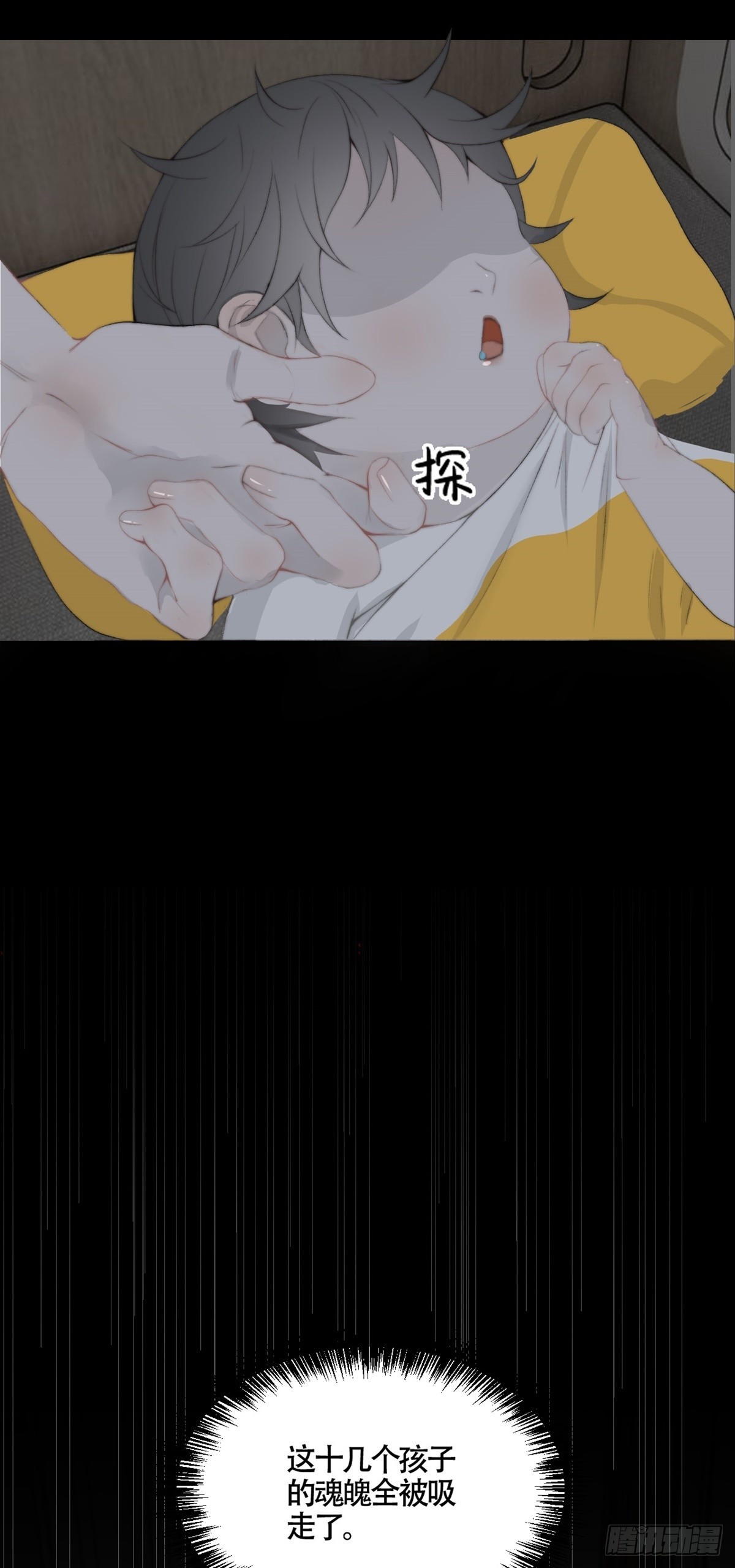 第19话 “吞腹结界”2