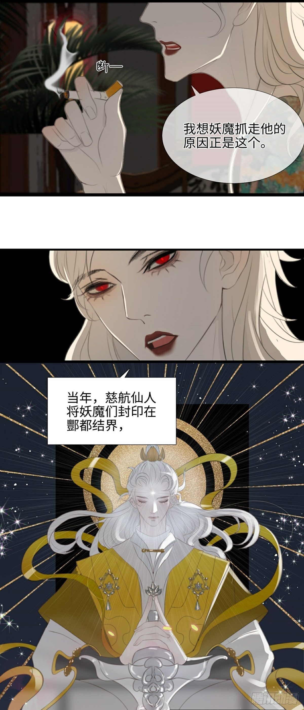 第8话 入局/破局19
