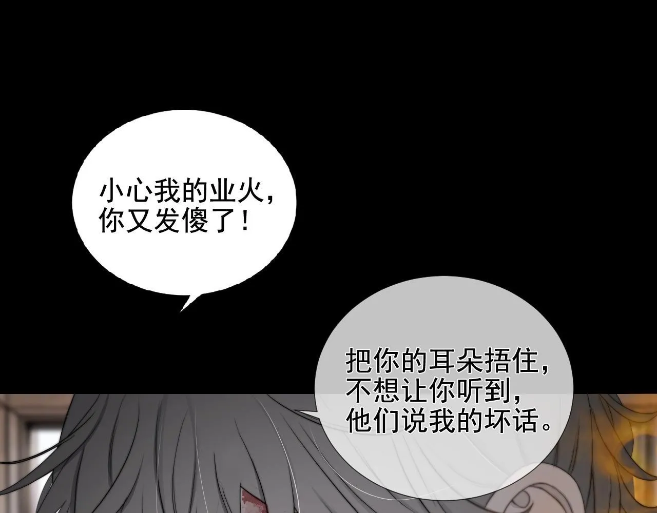 第33话 众妖齐聚43